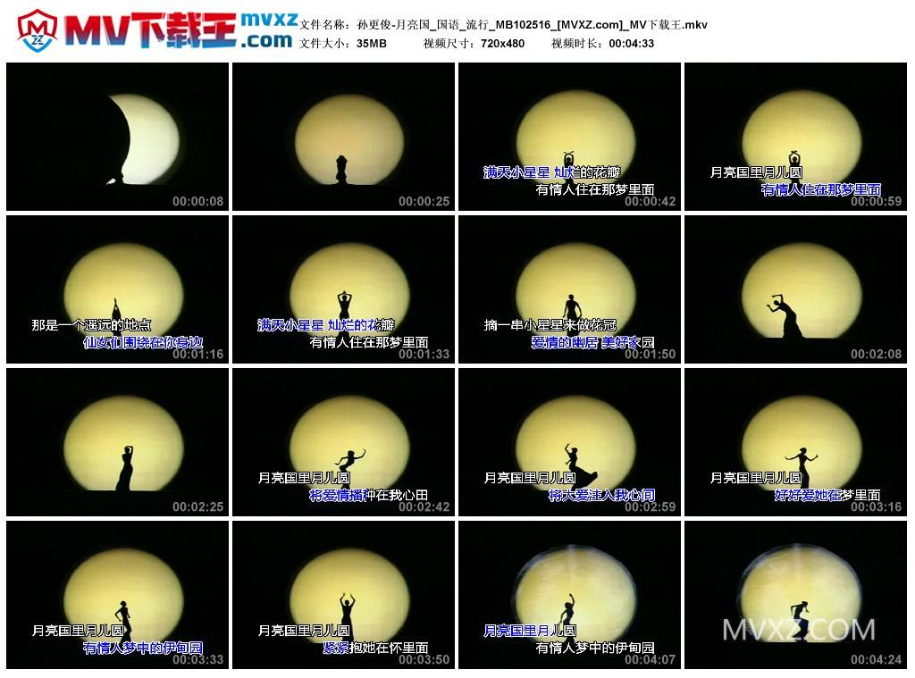 孙更俊-月亮国_国语_流行_MB102516